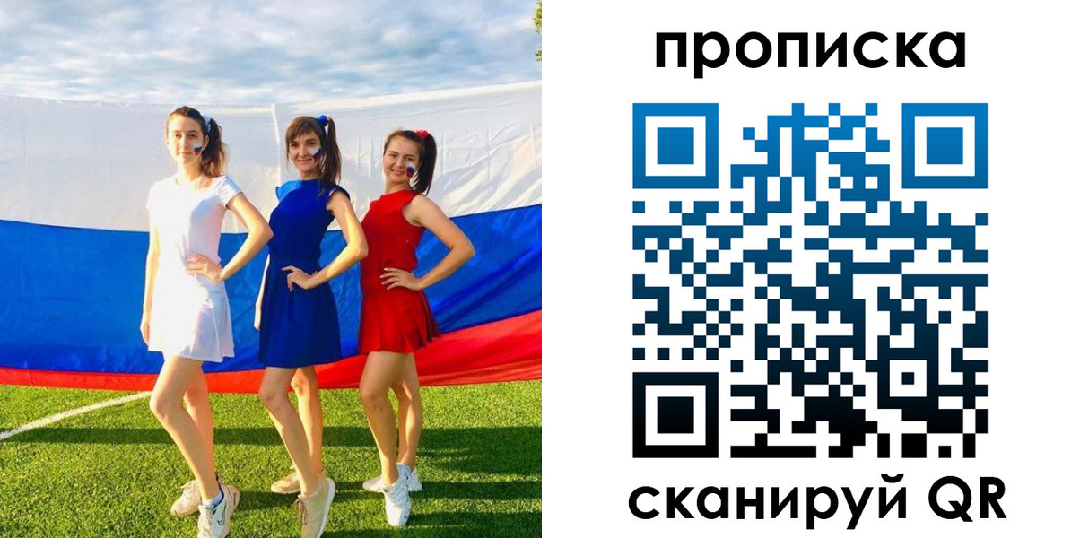 купить прописку в Пересвете