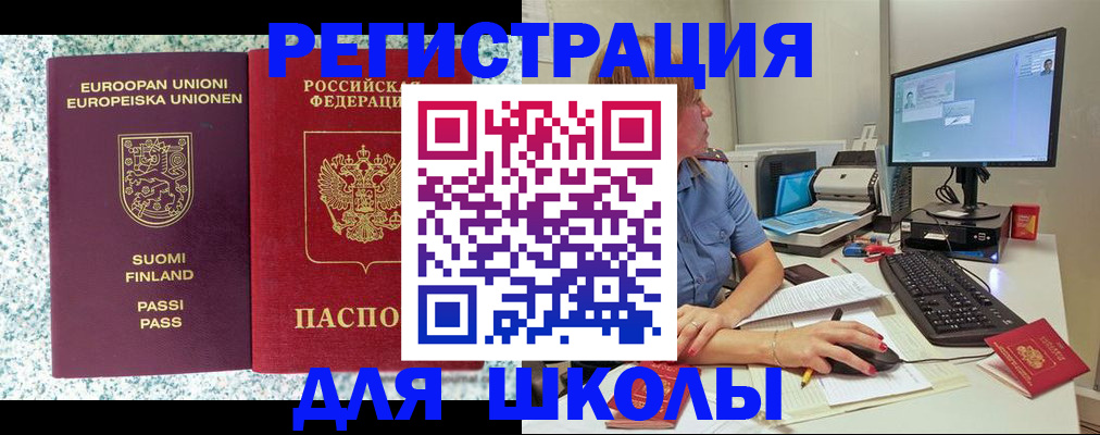 временная регистрация надежно в Пересвете