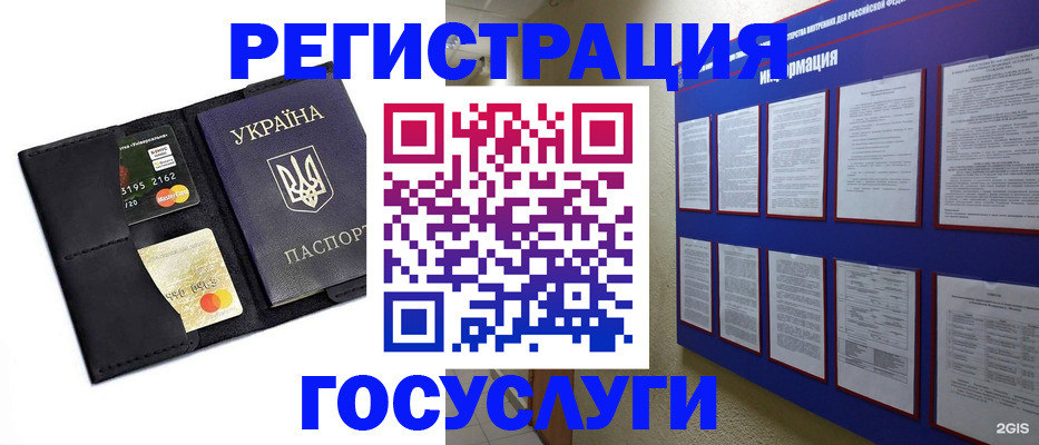 где прописаться в Пересвете