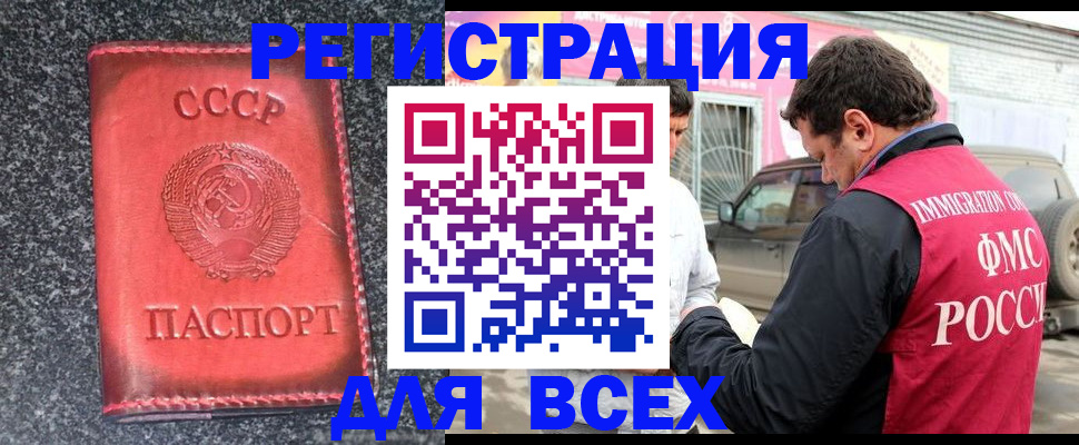 прописка иностранных граждан в Пересвете